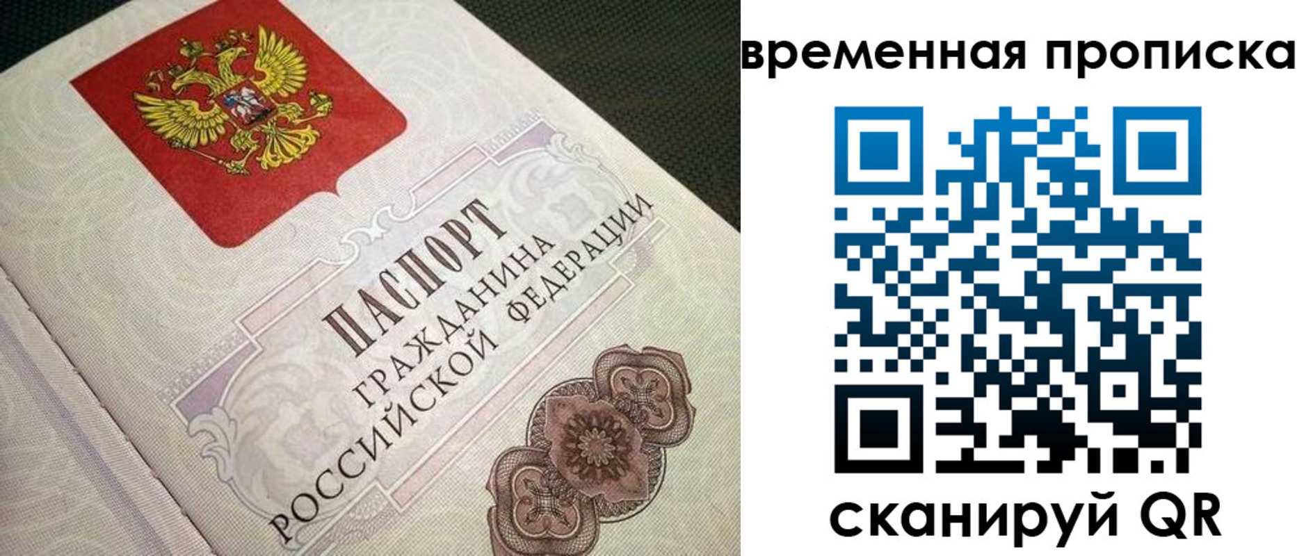 прописка для военкомата в Партизанске