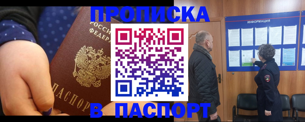 регистрация для школы в Партизанске