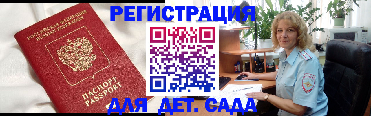 миграционный учет в Партизанске
